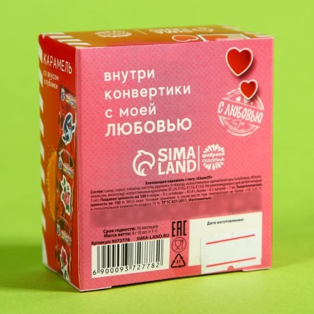 Caramel explosive "Mail of Love" with a tattoo, 8 g.-7