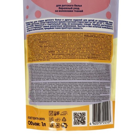 Washing liquid "Westar", gel, for children's linen, 1 liter-2