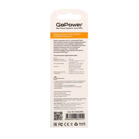Gopower GP20TT, Type-C-Type-C, 100W, 1 m, data transfer, nylon, white-7