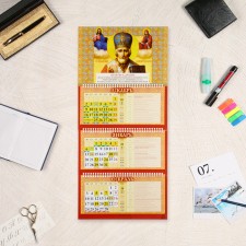 Calendar Wall Quarterial Orthodox Trio 