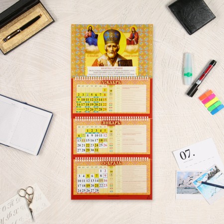 Calendar Wall Quarterial Orthodox Trio "Nikolai Miracles" 2025, 31 x 68 cm