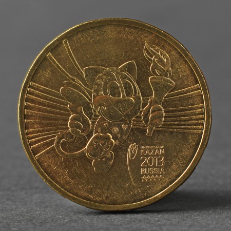 Coin "10 rubles 2013 Talisman Universiade in Kazan (Kazan)"