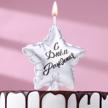 Candle in the cake "Air Ball. Star", 5.5 cm, silver-5