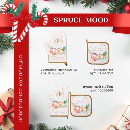 GPRIET ETICE SPRUCE MOOOD D = 150cm +/- 3cm with VGMO, 100%HL, sarzha 190g/m2-11