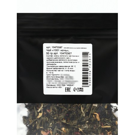 Tea "1001 night" 50 g-6