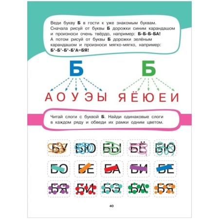 Букварь. ФГОС. Мальцева И.В.-3