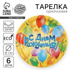Disposable paper plate 