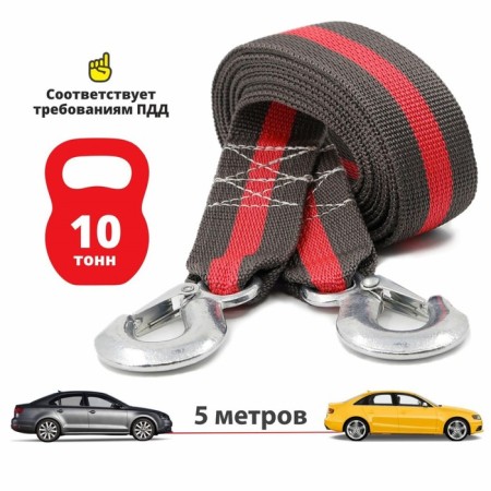 Clim art towing cable, 10 tons, 2 hooks, in bag-1