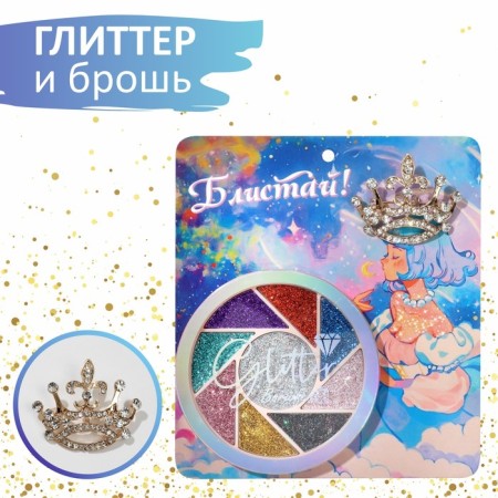 Set 2 objects: brooch, glitter "crown", color, glitter - color mix