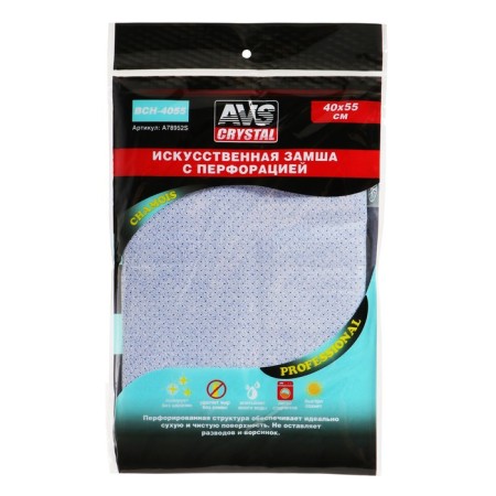 Artificial suede with perforation AVS BCH-4055, 40x55 cm, blue-3