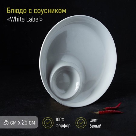 Porcelain dish with a boat of the White Label, D = 25 cm, white color