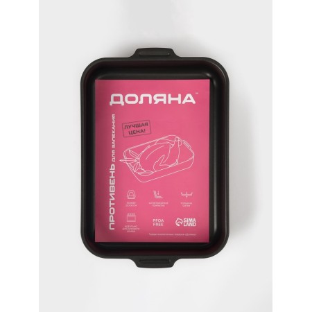 Противень Доляна Promo, 23×30 см, антипригарное покрытие, цвет бордовый-5
