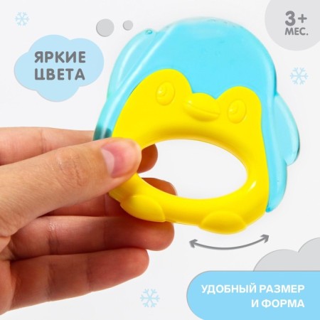 Прорезыватель охлаждающий «Пингвинчик», цвет МИКС, Крошка Я-2