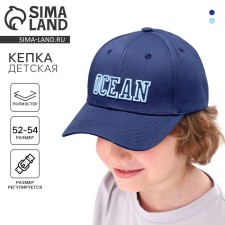 Baby cap for Ocean boy, blue color, rr 52-54, 5-7 years old