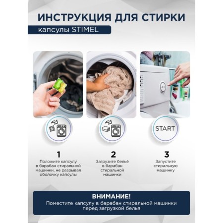 Capsules for washing Stimel Premium, 30 x 15 g-7