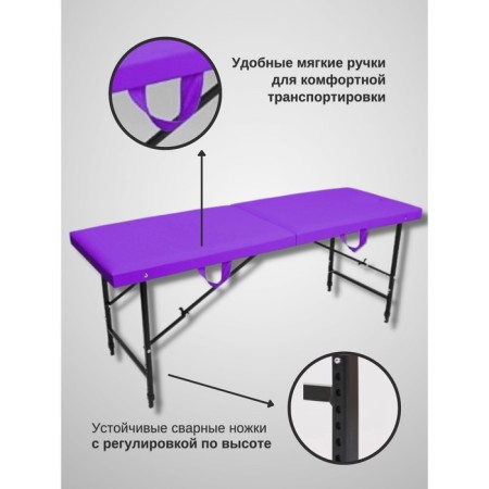 Cosmetological couch Basic + SV, size 180 × 60 × 68-84 cm, purple color-1