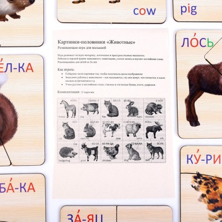 Pictures-Polovinka "Animals", 15 cards-4
