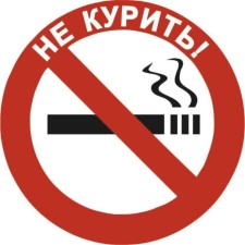 The sticker smoking is round, Skyway 