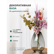 Decorative vase made of smoky glass, 17.3 × 9.4 × 25 cm, color gray color