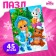 New Year's puzzle Figure "New Year! Visiting the Snow Maiden "