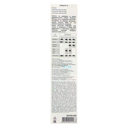 System Synthetics 3 pieces, ZHK "Flower", No. 10, (Round No.: 2.4; Flat No.: 6), 391291405-3