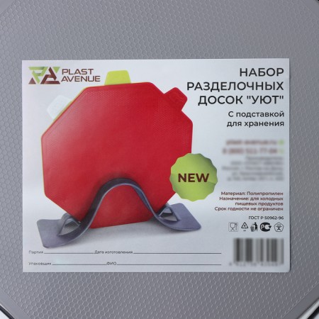 Set of cutting boards "comfort", 3 boards, stand-7