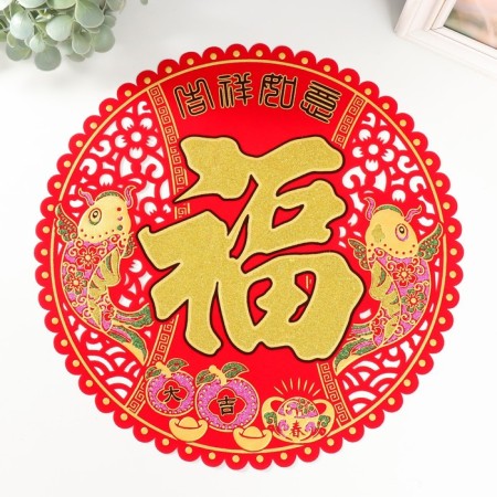 Cash napkin 34x34 cm round "Two carps - hieroglyph happiness"