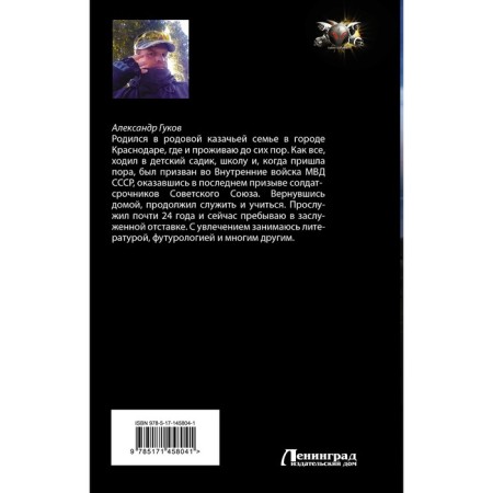 Дураки умирают последними. Гуков А.-1