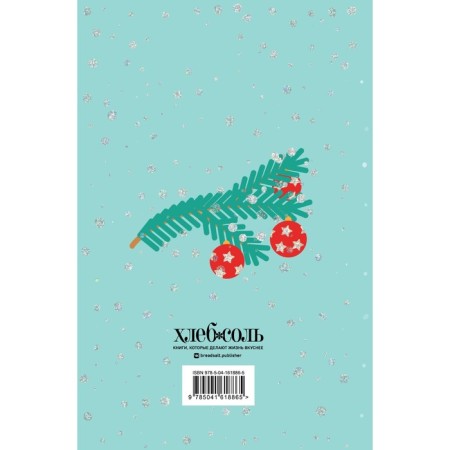 Notepad "Fairytale Corgi"-1