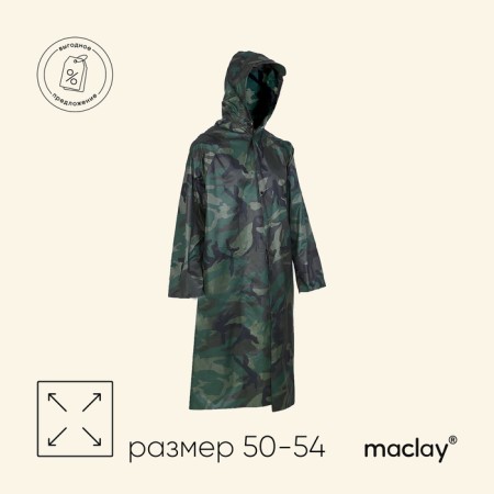 Maclay raincoat, p. Xxxl, khaki color