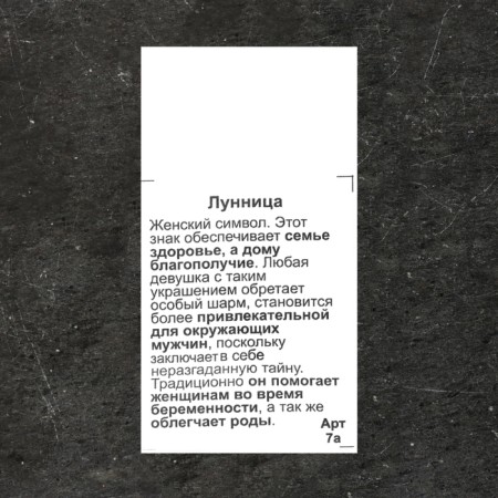 Slavic amulet "Lunnitsa", 3 g, 25x25 mm-4