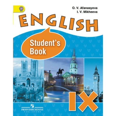 English language. In -depth. Grade 9. GEF. Afanasyeva O.V.