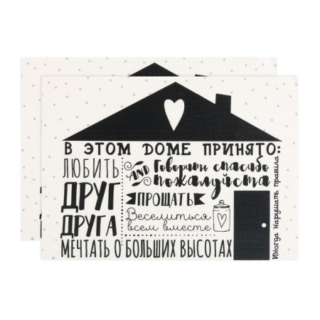 A set of napkins per table 2 pcs. "House" 40*29 cm-1