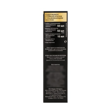 Hair dye Syoss Oleo Intense, tone 8-50, natural ash blond-3