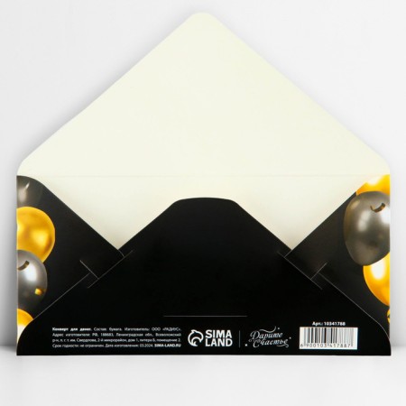 The envelope for the money “Congratulations!”, Balls, embossing, 16.5 x 8 cm-2