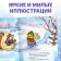 The fairy tale "Mittle", in Kazakh, 12 p.