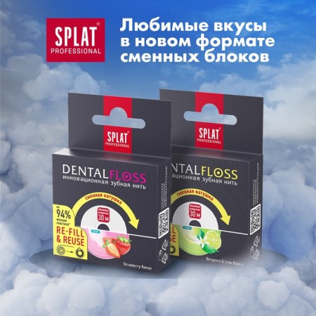 SPLAT DENTALFLOSS tooth thread with strawberry aroma, 30 m-8