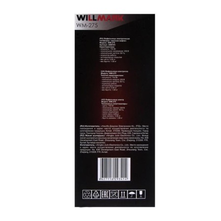 Electrovafelnik Willmark WM-275, 750 W, Viennese waffles, anti-stick coating, white-6