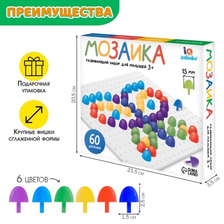 Mosaic round, 60 elements of 15 mm, 6 colors-2