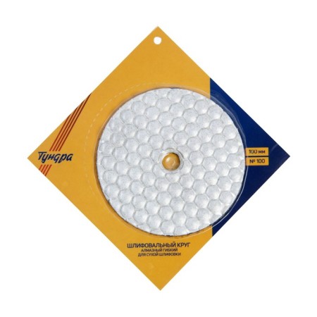 Diamond flexible grinding circle "Turtle", for dry grinding, 100 mm, No. 100-3