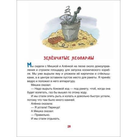 Books "Deniskin Stories", Dragunsky V.-5
