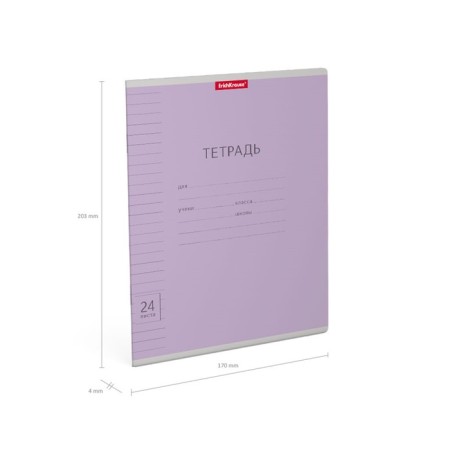 Notebook 24 sheets in the Erichkrause Visio line "Classic", cover coated cardboard, block offlet, whiteness 100% whiteness, purple-2