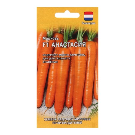 Carrots "Anastasia", F1, 150 pcs.