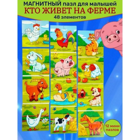 Magnetic puzzle "Who lives on the farm?"