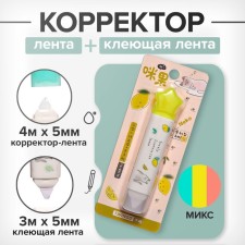Corrector 4m x 5mm + adhesive tape 3M x 5mm, in the blist 
