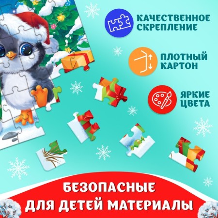 Puzzle "Fluffy New Year", 54 elements-3