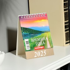 Desktop calendar, house 