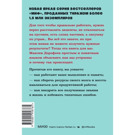 Jedi techniques. How to educate your monkey, devastate the Inbox and save thoughts. Dorofeev M.-1