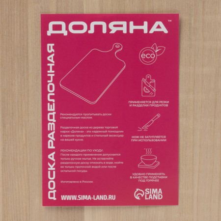 Board Degow Dolyana, with a pen, an array of birch, 30 × 20 × 1.2 cm-3
