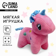 Мягкая игрушка «Волшебство рядом», единорог, цвета МИКС